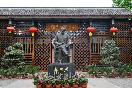 了解郭沫若故居，感受一代文豪的生活印記與文化傳承
