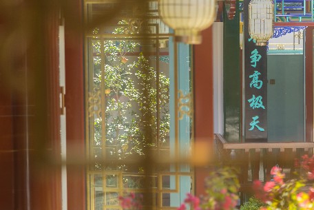 傳統與現代的對話：北京四合院的改造與再生