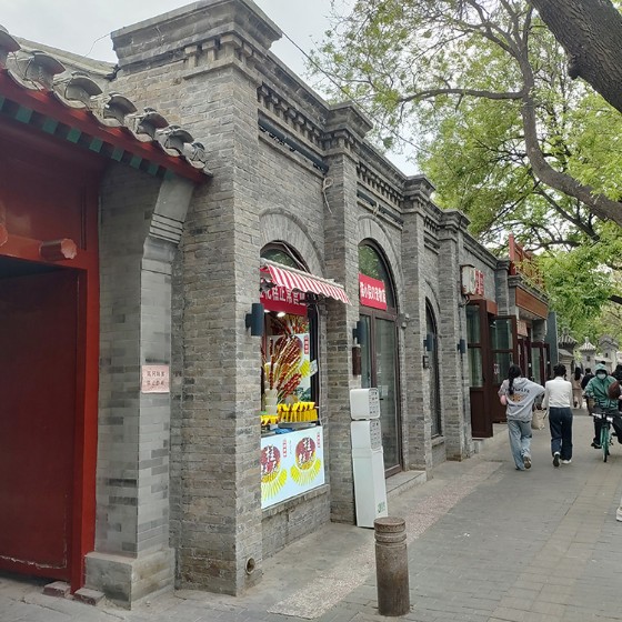 南鑼鼓巷 83㎡ 臨街餐飲用地 1590萬