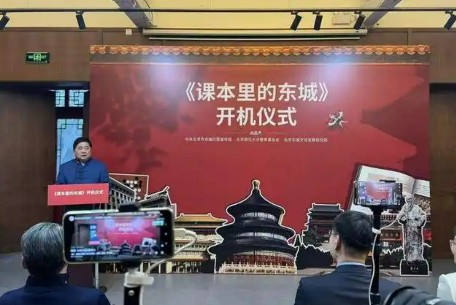 北京東城再啟文化探訪(fǎng)新旅 老城保護(hù)有了創(chuàng)新表達(dá)